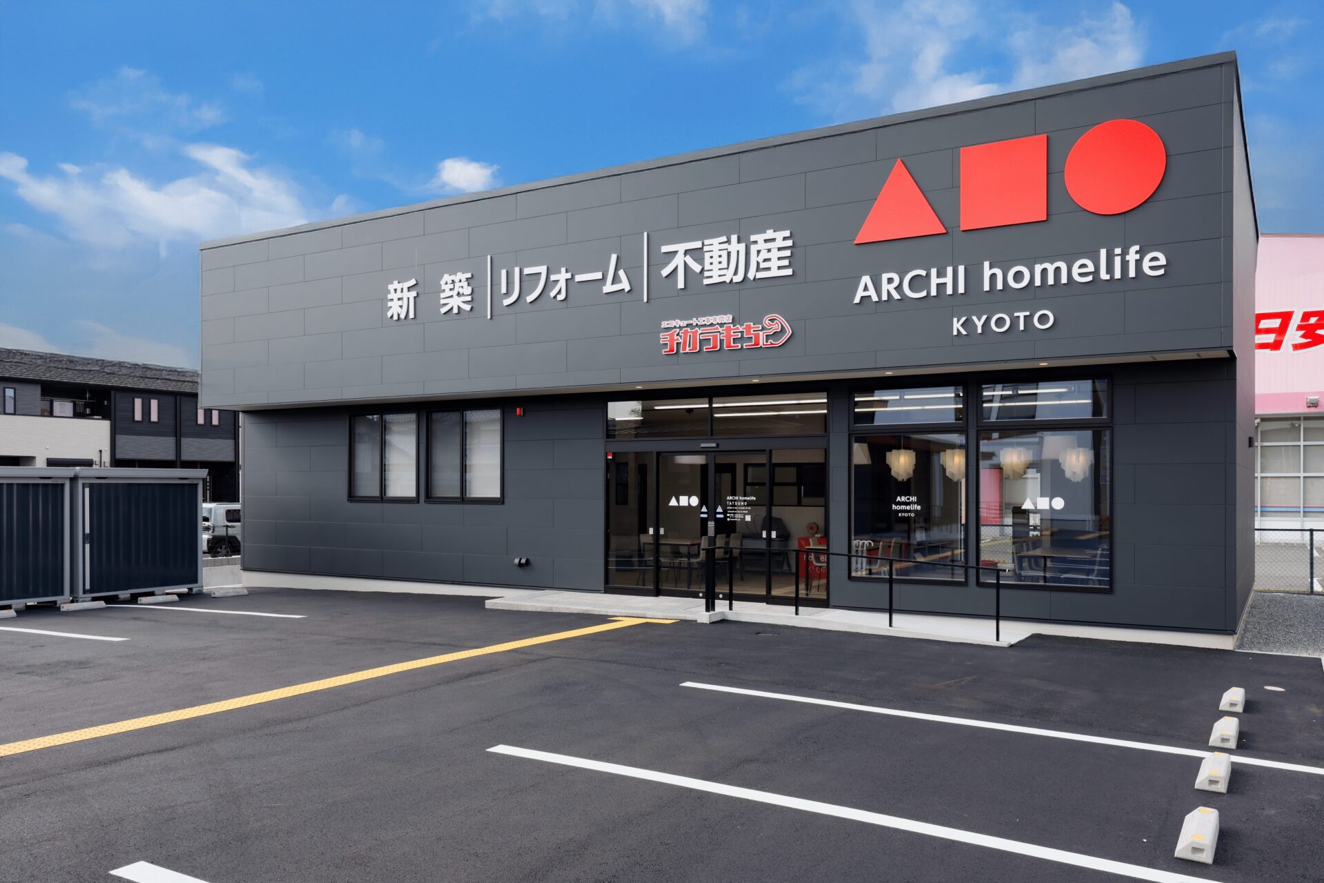 兵庫たつの店外観