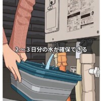 【2026年最新】震災で断水しても大丈夫？エコキュートから非常用水を安全に取り出す方法と注意点をプロが解説