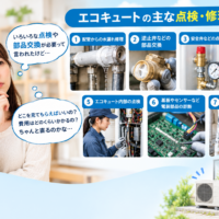 【2026年最新】エコキュートの配管から「ポタポタ音」がする？原因と正常・異常の見分け方をプロが解説