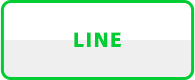 LINE友達追加はこちら