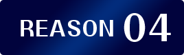理由4