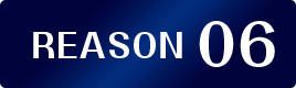 理由6