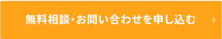相談バナー