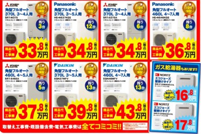 チカラもち在庫処分SALE