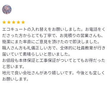 チカラもち群馬店のクチコミを紹介！クチコミ数累計130件！！