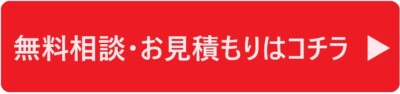 2023年給湯省エネ事業のご案内！対象エコキュート交換で5万円がもらえる！？