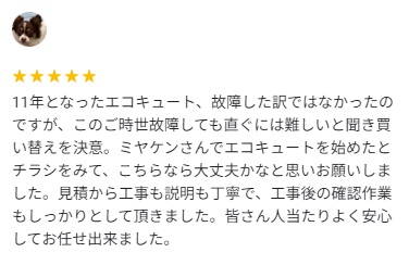 チカラもち群馬 クチコミ Y様