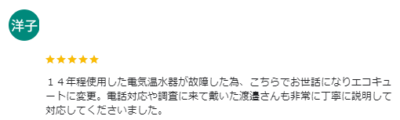 チカラもち群馬店のクチコミを紹介！クチコミ数累計165件！！