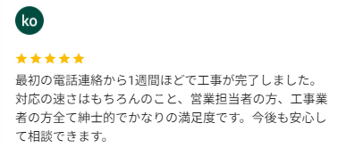 群馬県 エコキュート 前橋 ミヤケン