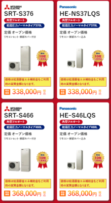 桐生市のエコキュート交換でチカラもち群馬店が選ばれる理由