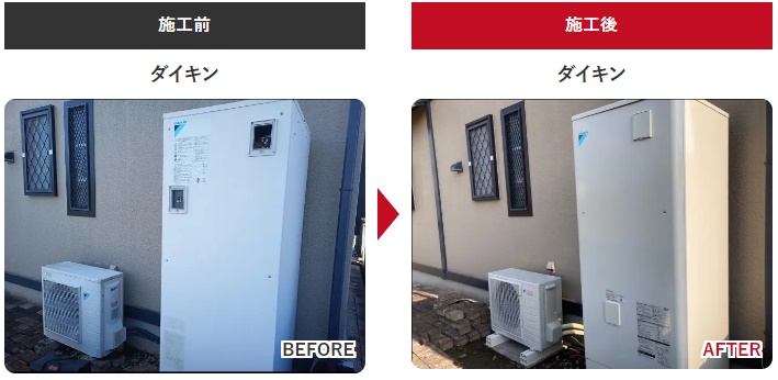 館林市成島町H様　ダイキンのエコキュート交換工事