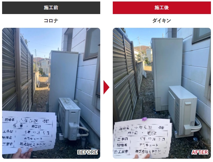 群馬県太田市K様　【給湯補助金】コロナからダイキン370Lエコキュート交換工事