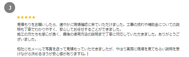 エコキュート クチコミ ちからもち ミヤケン