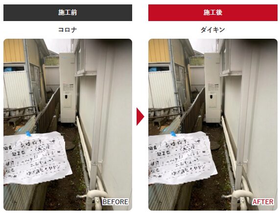 前橋市 ダイキン エコキュート ミヤケン