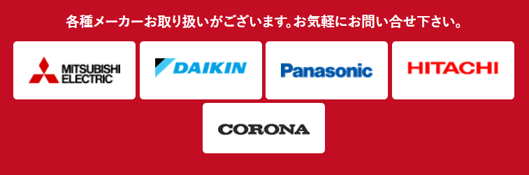 三菱 エコキュート ダイキン ミヤケン