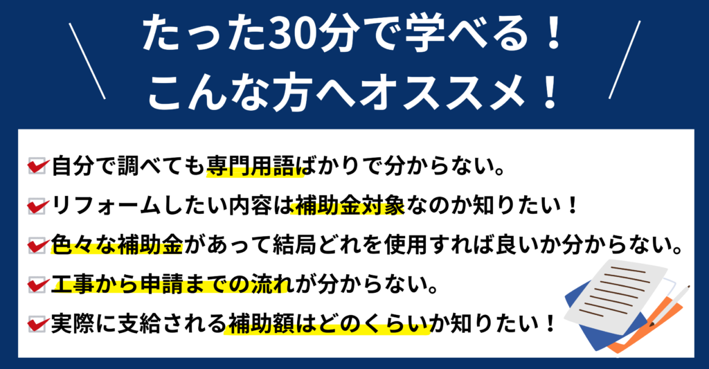 補助金 セミナー 給湯補助金 ミヤケン