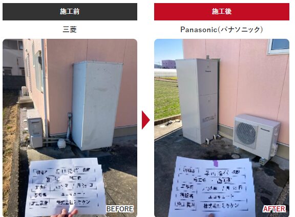 佐波郡 パナソニック エコキュート 交換工事