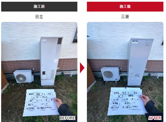 北群馬郡 三菱 エコキュート ミヤケン