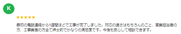 北群馬郡 エコキュート ミヤケン クチコミ