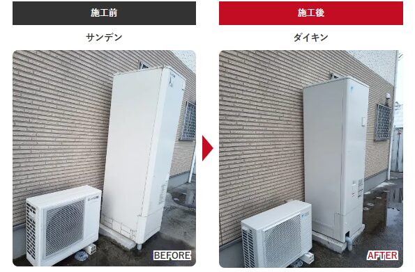 沼田市 ダイキン エコキュート ミヤケン