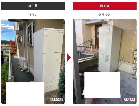 安中市 エコキュート ダイキン ミヤケン