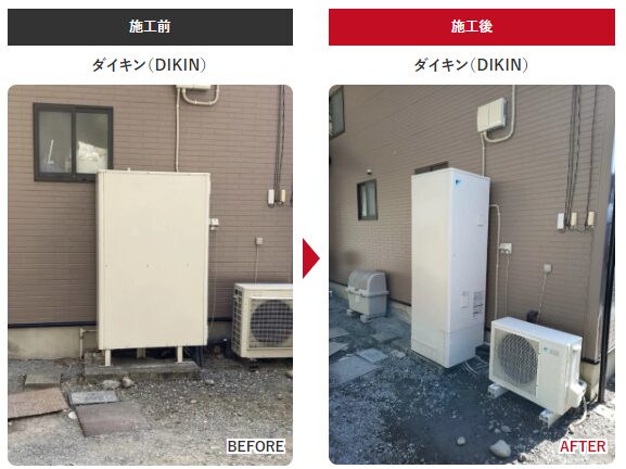 安中市 エコキュート ダイキン ミヤケン