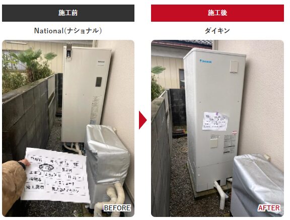 邑楽郡 ダイキン エコキュート ミヤケン