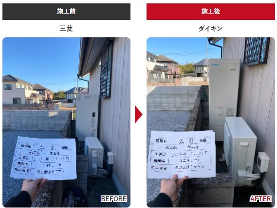 邑楽郡 ダイキン エコキュート ミヤケン