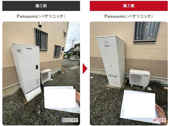 邑楽郡 パナソニック エコキュート ミヤケン