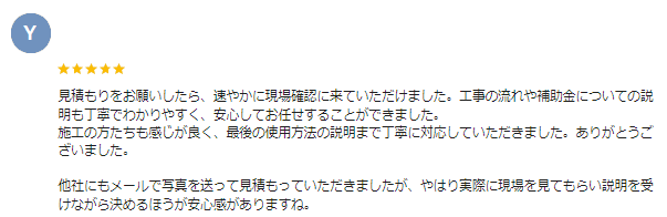 邑楽郡 エコキュート クチコミ ミヤケン