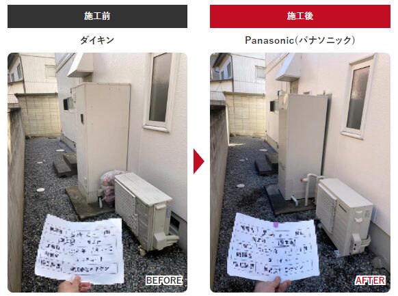 渋川市 エコキュート パナソニック ミヤケン