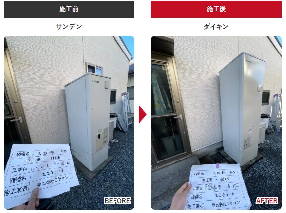高崎市 エコキュート ダイキン ミヤケン