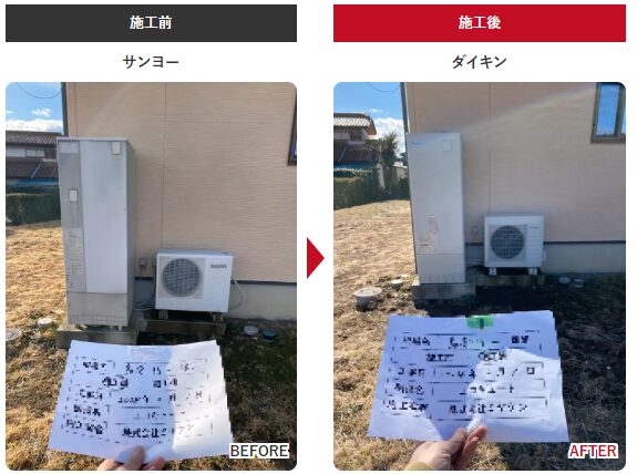 高崎市 エコキュート ダイキン ミヤケン
