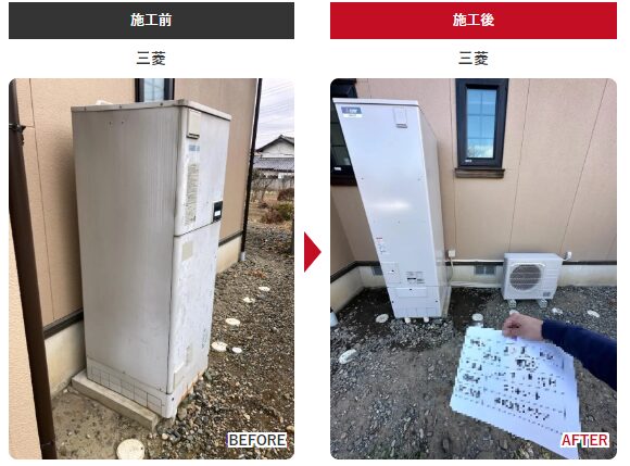 太田市 三菱 エコキュート ミヤケン