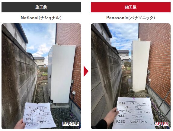 太田市 エコキュート パナソニック ミヤケン