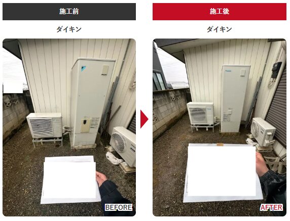 藤岡市 エコキュート ダイキン ミヤケン