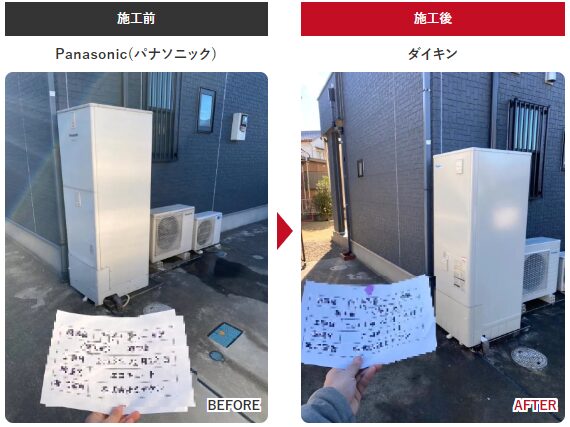 藤岡市 エコキュート ダイキン ミヤケン