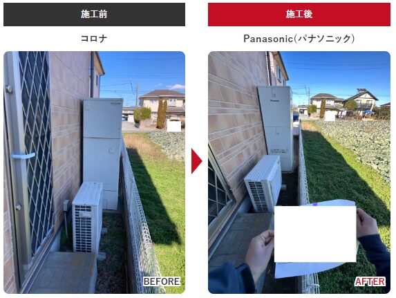 伊勢崎市 エコキュート 交換 パナソニック
