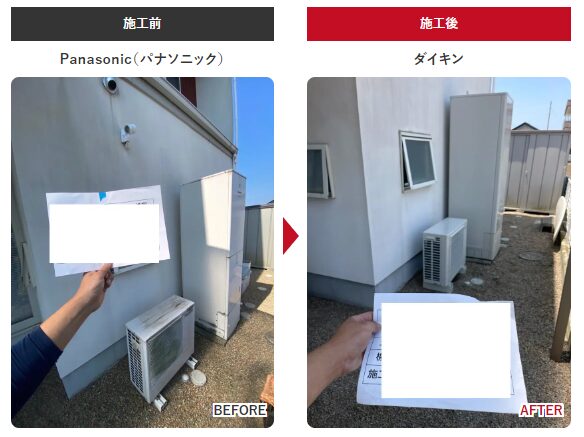 みどり市 ダイキン エコキュート ミヤケン