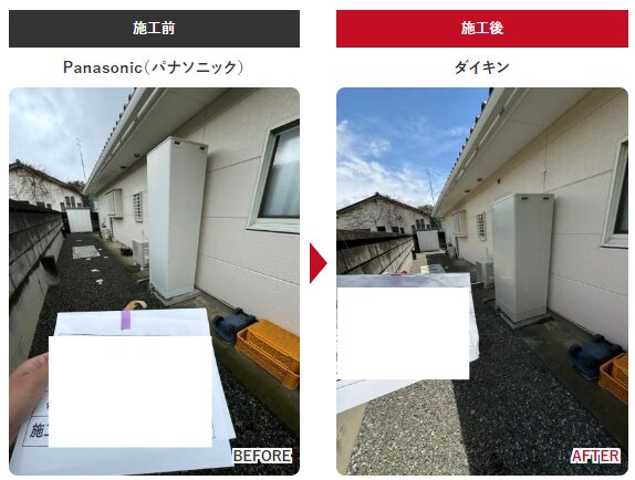 みどり市 ダイキン エコキュート ミヤケン