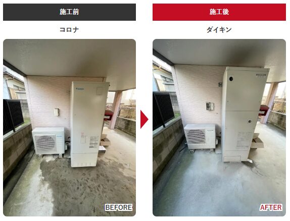 みどり市 ダイキン エコキュート ミヤケン