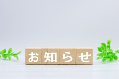 【WEB先行告知】10/5（土）・6（日） エコキュート出張相談会！＠イオンモール高崎