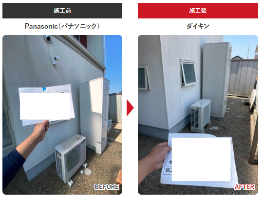 チカラもち群馬店 みどり市 エコキュート 施工写真