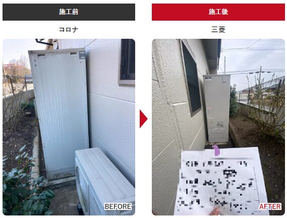 前橋市 エコキュート 三菱 SRT-S376 