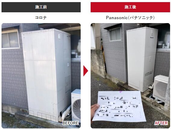 前橋市 エコキュート Panasonic HE-S37LQS
