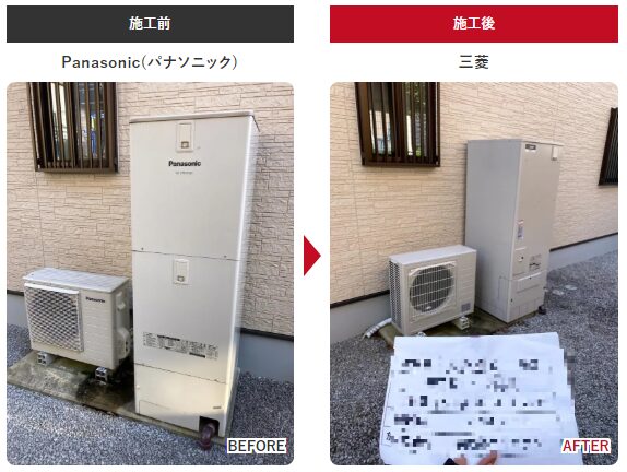 高崎市 エコキュート 三菱 SRT-S376 