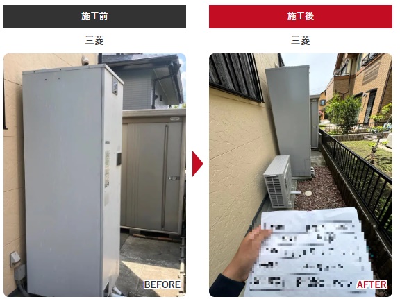 太田市 エコキュート 三菱 SRT-S466