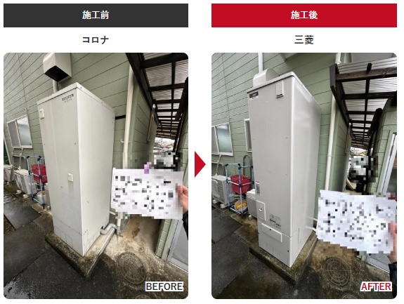 高崎市 エコキュート 三菱 SRT-S466