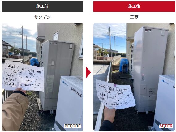 前橋市 三菱 エコキュート SRT-S466A