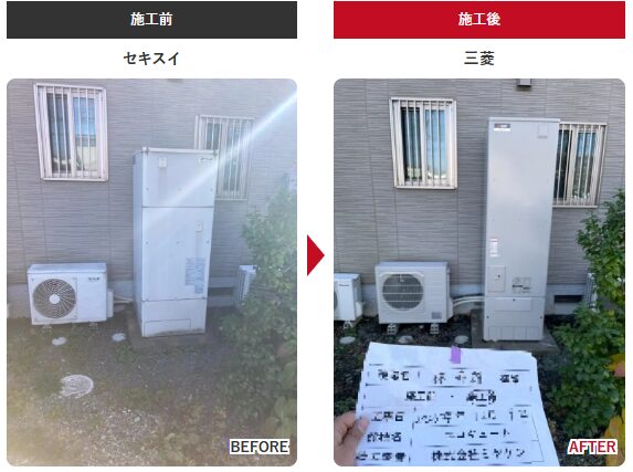 高崎市 三菱 エコキュート SRT-S466A